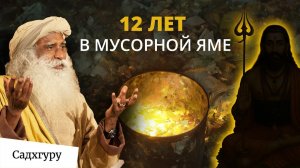Цена прошлой кармы