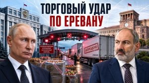 Европейский вектор провалился: армянским фермерам оказалось некуда везти урожай