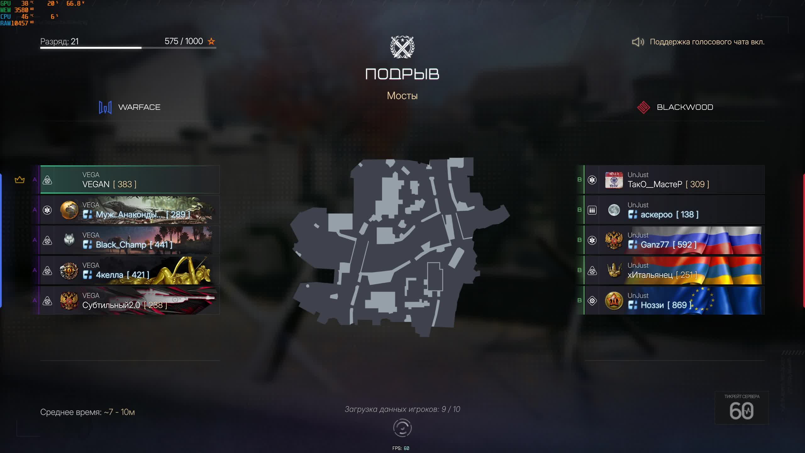 Warface смотреть онлайн