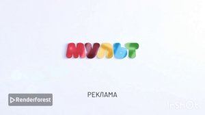 заставки и интро телеканала мульт 25.07 2026