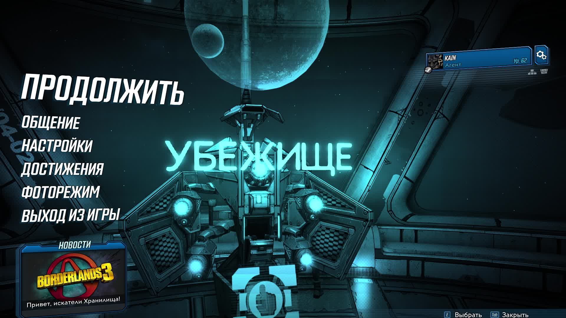 Borderlands 3 смотреть онлайн