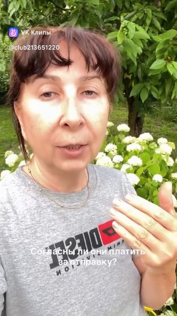 Часто приходят сообщения с просьбой подарить то или иное растение. Как бы вы поступили?
