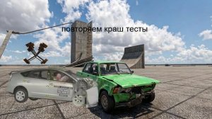 повторяем краш тесты машины в мобильных игр и в роблоксе