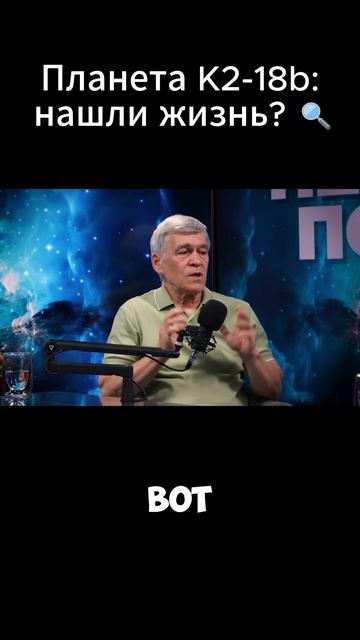 Планета K2-18b нашли жизнь