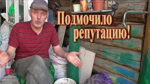 Банная печь // Потоп // Исправление ошибок смотреть онлайн