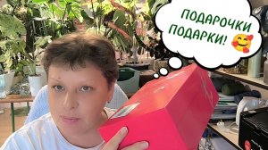 РАСПАКОВКА 🎁 ПОДАРКОВ 🎁  ОТ ТАТЬЯНЫ. ЧЕМ Я ПОЛИВАЮ МАЛЫШЕЙ? 25-07-2026