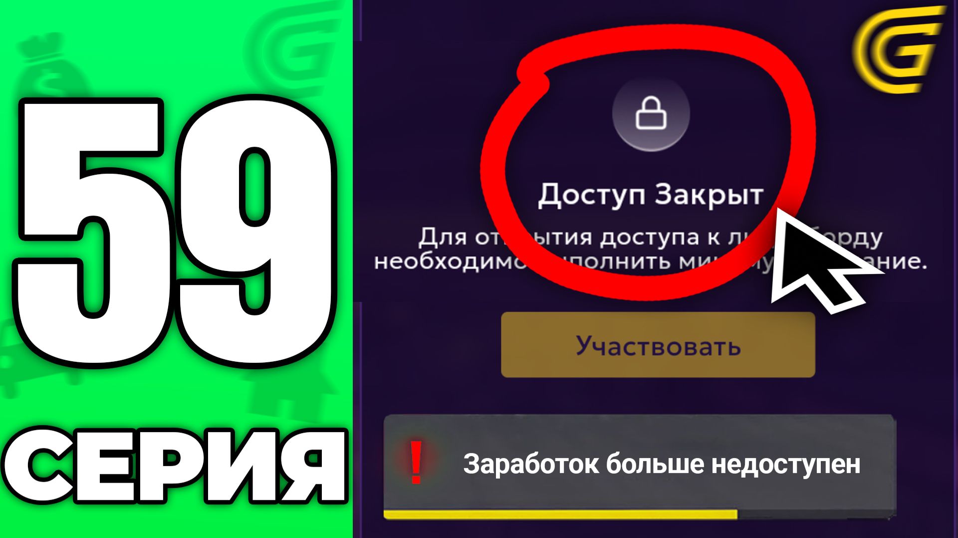 ФАРМ ДОНАТА - ВСЕ..❌ ЗАДАНИЯ ОБНОВИЛИ🤯 Путь Бомжа на ГРАНД МОБАЙЛ # - в GRAND MOBILE смотреть онлайн