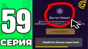 ФАРМ ДОНАТА - ВСЕ..❌ ЗАДАНИЯ ОБНОВИЛИ🤯 Путь Бомжа на ГРАНД МОБАЙЛ # - в GRAND MOBILE