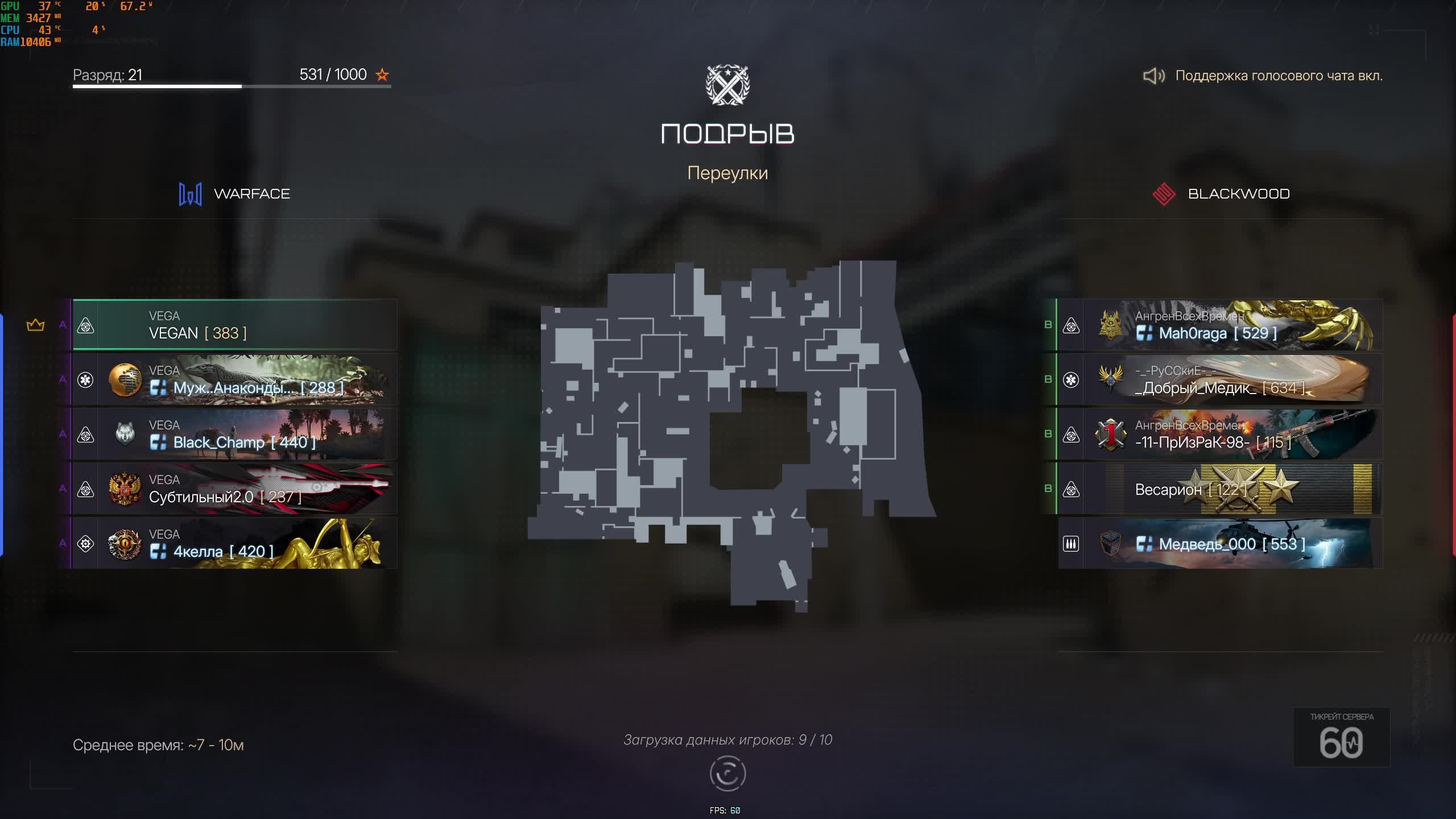Warface смотреть онлайн