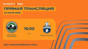 AFL26. Division 1. Day 12. ФК Хазар-Ленькорань-Родина Юнитра
