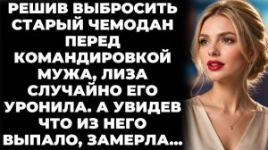Истории из жизни|Перед отъездом|Аудио рассказы|Аудиокниги слушать онлайн|Жизненные истории
