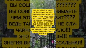 ТВОИ ПРЕДКИ ПОПРОСИЛИ ЭТУ ЧИСТКУ ДЛЯ ТЕБЯ СЕГОДНЯ