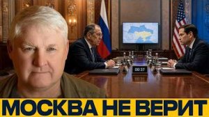 Диалог на паузе: почему Москва не доверяет Вашингтону - Андрей Мартьянов