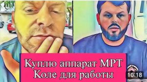 САМВЕЛ АДАМЯН, ОБЗОР ОТ ОЛЬГИ, КУПЛЮ МРТ КОЛЕ ДЛЯ РАБОТЫ, УНИЗИЛИ В БИЛЬЯРДНОЙ..