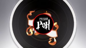 Три заставки программы «Русский Рок» (Telemusic Rock/TelemusicBerg/Telemusic Russia, 2026-н.в.)