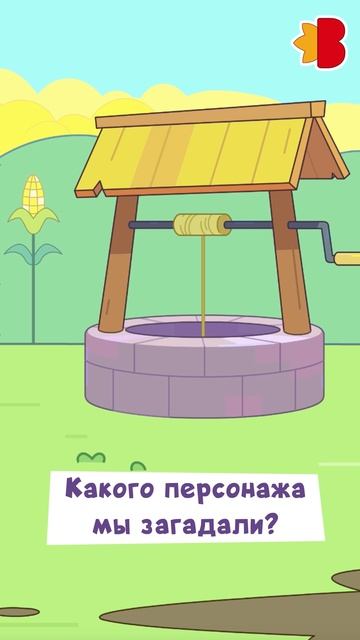 Какого персонажа мы загадали?🩷