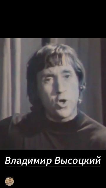 Владимир Высоцкий Песенка о слухах.Запись (1975) года (1991)