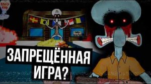 [TEAMTROJJ] - УДАЛЕННЫЙ ХОРРОР ПО ГУБКЕ БОБУ: The Bikini Bottom Massacre (Horror)