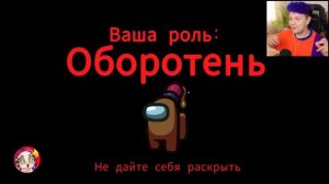 Возвращение - AMONG US против ПОДПИСЧИКОВ  Амонг ас