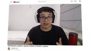 ОБРАЩЕНИЕ К MYSTERYANDREW И BIPYC 8-БІТ УДАЛИ РОЛИКИ СО МНОЙ ОТ ПО2015 3.0