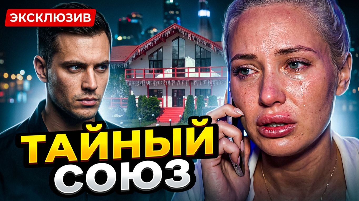 Дом 2, 25.07.2026: ⚡️ ДЕДОВЩИНА НА ДОМ 2: ПУМЫ ПРОТИВ НОВИЧКОВ! 😱 НОВОСТИ фильмы смотреть онлайн