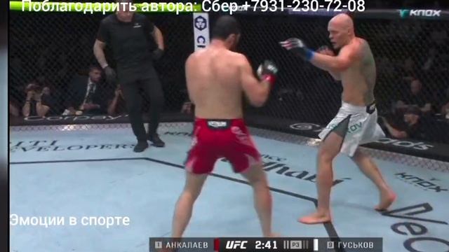 Магомед Анкалаев - Богдан Гуськов, полное видео главного боя на UFC Абу-Даби смотреть онлайн