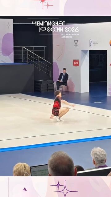 Чемпионат России по спортивной аэробике 2026 года