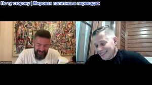 Станислав Крапивник - Алекс Кристофору: Безрассудство переговоров с США