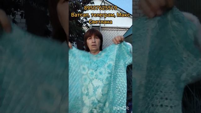 25.07.26Пуховые и шерстяные изделия от Светланы