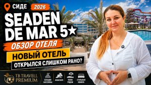 Открылся слишком рано? Что не так с новым Seaden De Mar 5★