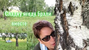 26-07-2026 Ползуниха🍓