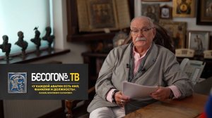 БесогонТВ «»У каждой аварии есть имя, фамилия и должность», – Лазарь Моисеевич Каганович»