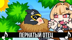 Пернатый Отец | Zenless Zone Zero |