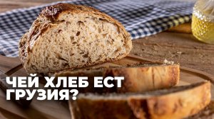 Россия – основной поставщик муки на грузинский рынок