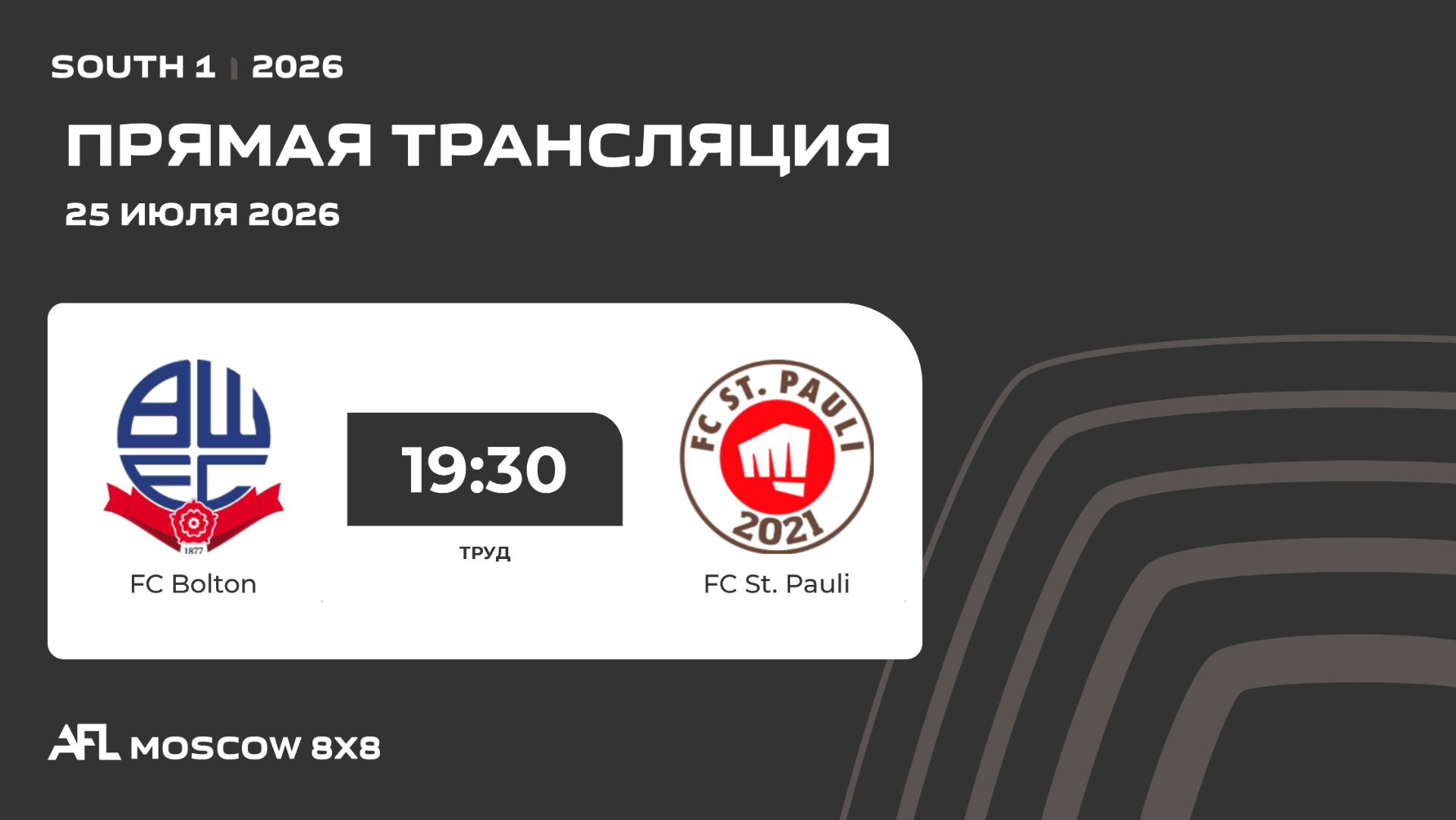 AFL26. South 1. Day 11. FC Bolton - FC St. Pauli смотреть онлайн