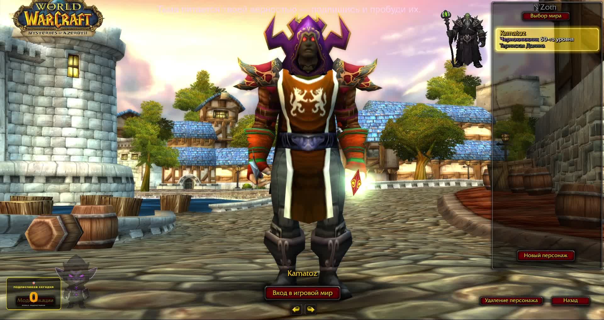 [WoW Classic] Варлок: Тень над Азеротом | Пре-рейд Бис | No Commentary смотреть онлайн