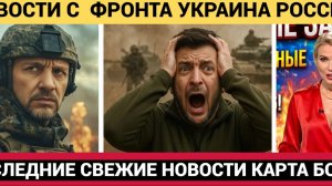 Новости СВО .Конфликт на Украине. Карта боев Юрий Подоляка. Сводки СВО