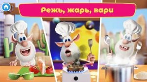 Буба повар, игры для детей.