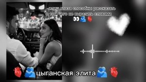 цыганская песня 🥀🎰для души ищют все есенин 🫀🫂