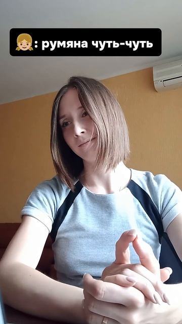макияжимся