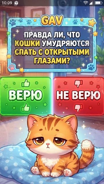 Игра 
