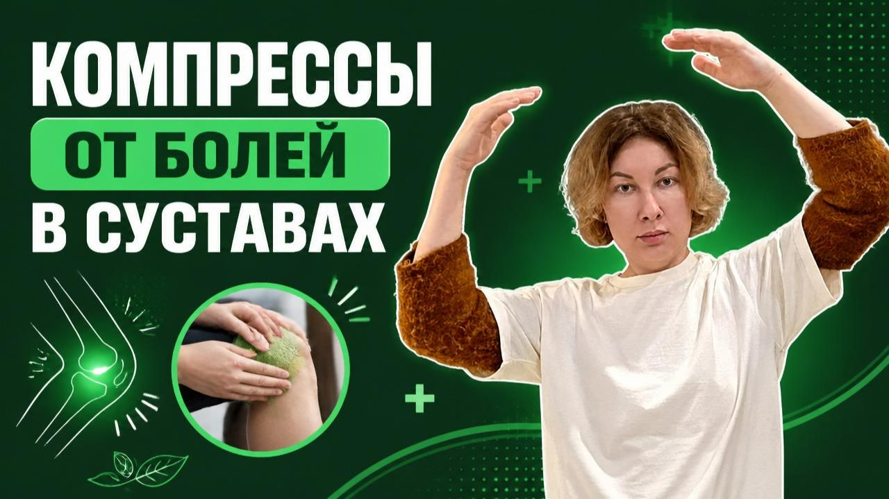 ЭТОТ РЕЦЕПТ ИЗБАВИТ ОТ АРТРИТА, АРТРОЗА, БОЛЕЙ В СУСТАВАХ, СВЯЗКАХ, МЫШЦАХ, ПОМОЖЕТ ПРИ ПЕРЕЛОМАХ