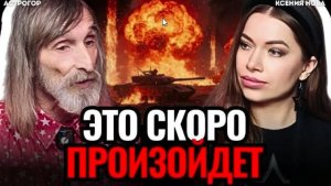 Видящий_предупредил_это_скоро_произойдет!_Шок_прогноз...