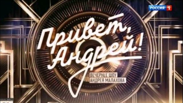Привет, Андрей! 25.07.2026 Песни о цветах обзор передачи смотреть онлайн