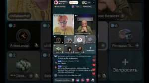 Прямой эфир от 25.07.2026 с chillatascha