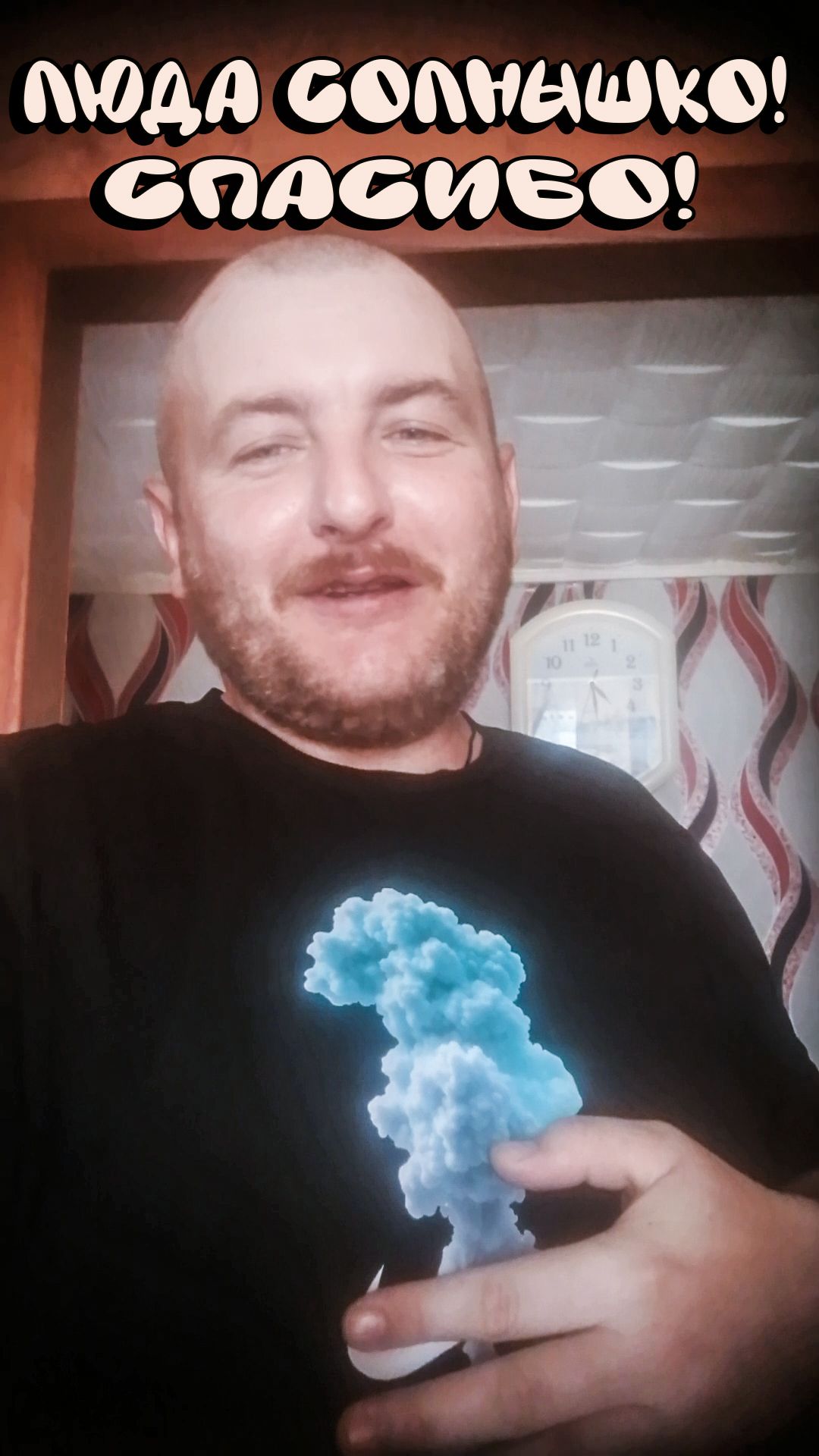 ЛЮДА СОЛНЫШКО СПАСИБО смотреть онлайн