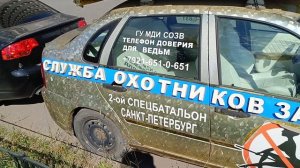 Машина охотников за ведьмами :))))))) Анекдот галимый.