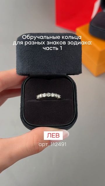 💍 Какое обручальное кольцо подойдет вашему знаку зодиака? Часть 1