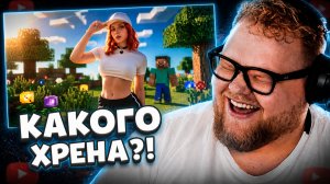 T2x2 СМОТРИТ ▷ Sweetie Fox играет в Minecraft! (РЕАЛЬНО)