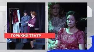 Спектакль «Горький театр» в постановке творческого объединения «Нетеатр» показали в Нижнем Новгороде